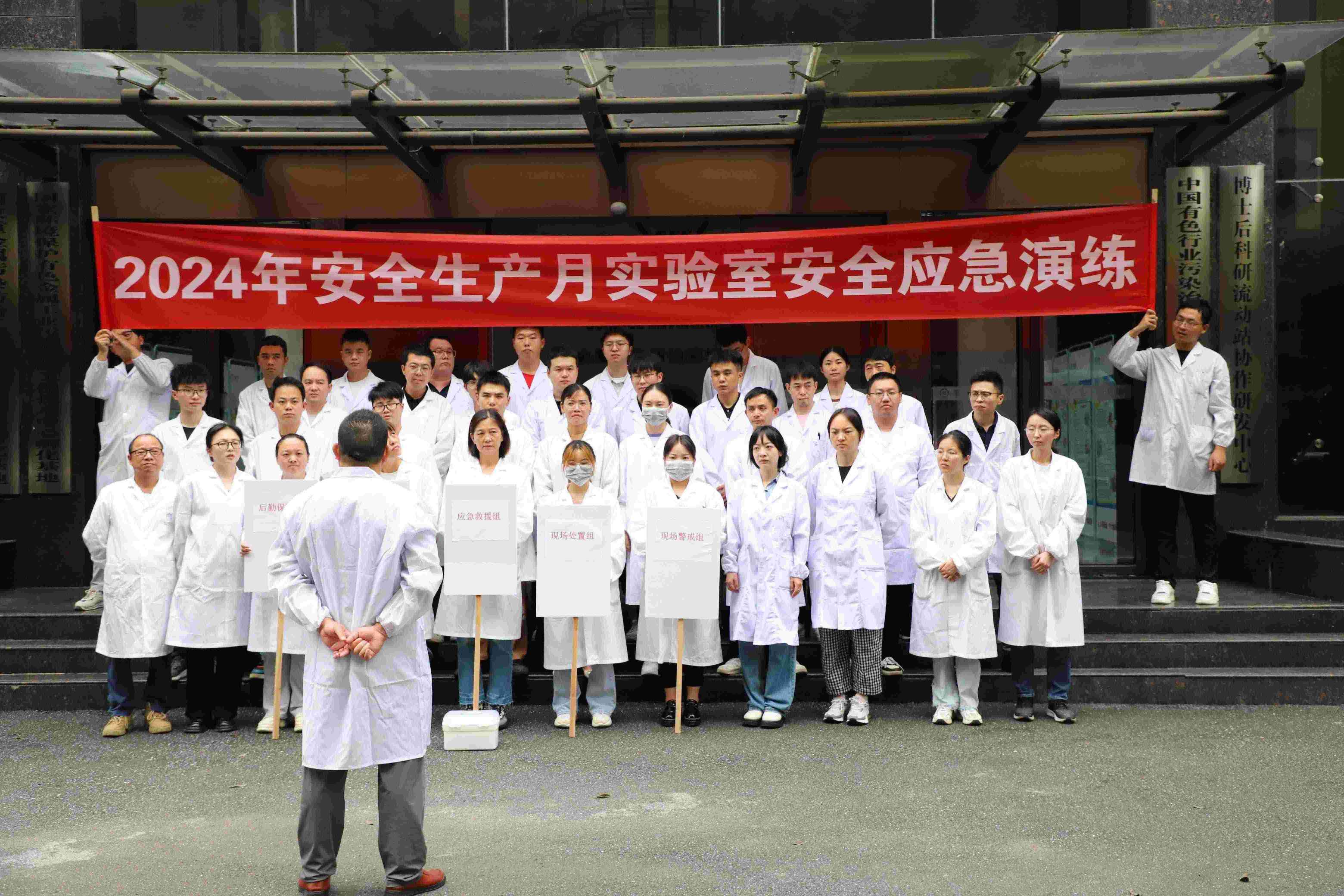 2、技術(shù)三部聯(lián)合紫金開展應(yīng)急演練(1)(1)(1).jpg 2、技術(shù)三部聯(lián)合紫金開展應(yīng)急演練(1)(1)(1).jpg